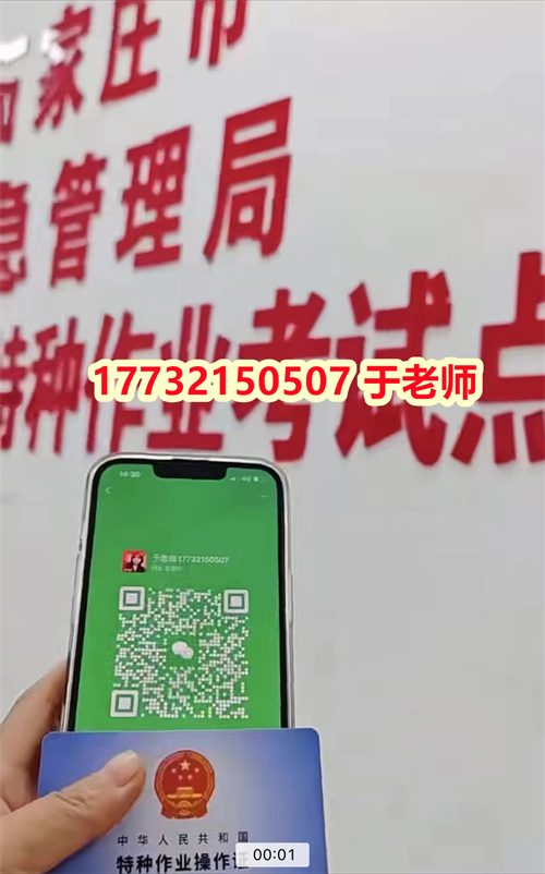 國家應急管理局電工證官網(wǎng) (報名入口)