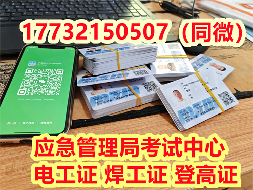 國家應急管理局電工證官網(wǎng) (報名入口)