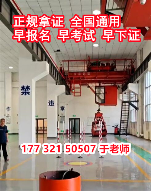 質監(jiān)局起重機證復審流程