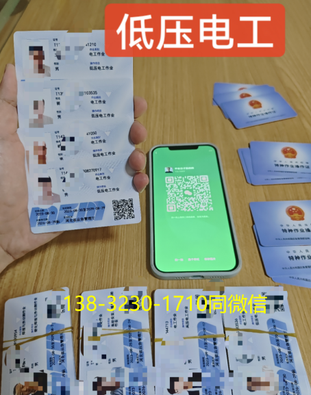  國(guó)家應(yīng)急管理局電工證官網(wǎng) (正規(guī)報(bào)名入口)	