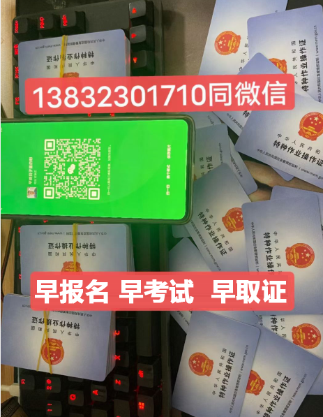 國(guó)家應(yīng)急管理局高處作業(yè)證官網(wǎng) (正規(guī)報(bào)名入口)