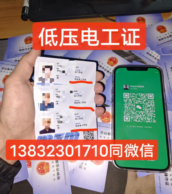 電工證特種作業(yè)人員培訓與免訓條件是什么