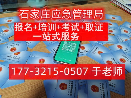 風(fēng)力發(fā)電高空作業(yè)證哪里可以辦理的，高空證官網(wǎng)報(bào)名入口