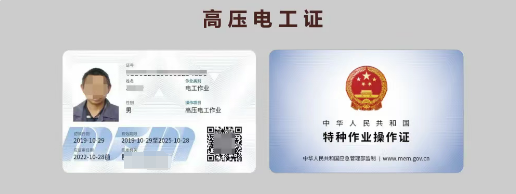 電工證過期漏審了還能復(fù)審嗎？