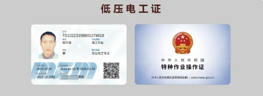 電工證過期漏審了還能復(fù)審嗎？