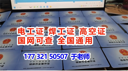 石家莊焊工證辦理流程和費用