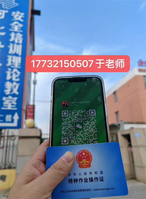 電工證報名考試全攻略，電工證網站官方網