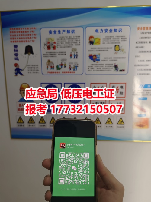 2025年石家莊電工證怎么考？在哪里報(bào)名