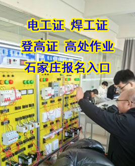 高處作業(yè)證報名.jpg