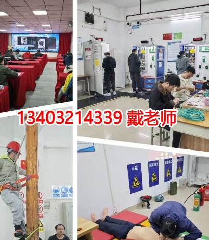 電工證學校.jpg