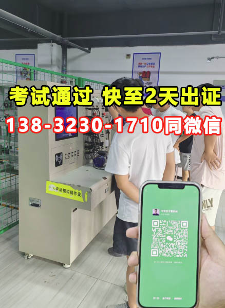 低壓電工操作證河北省考試內(nèi)容有哪些報(bào)名條件是什么