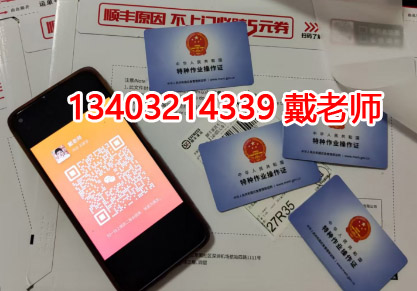 想考電工證，該怎么報名？