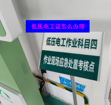 想考電工證，該怎么報名？