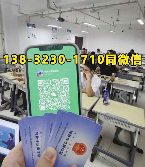 河北省低壓電工操作證報考地點在哪