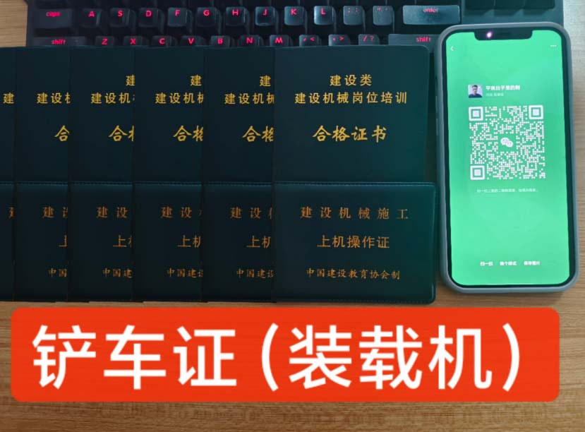 2025年挖掘機操作證如何報考？（全國通用）