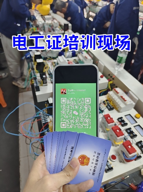 河北石家莊低壓電工操作證報考地點在哪