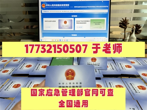 石家莊低壓電工證培訓(xùn)加考試費用多少？