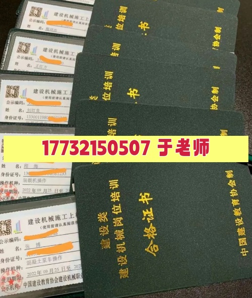 裝載機(jī)操作證辦理詳細(xì)指南：開啟職業(yè)新時(shí)代