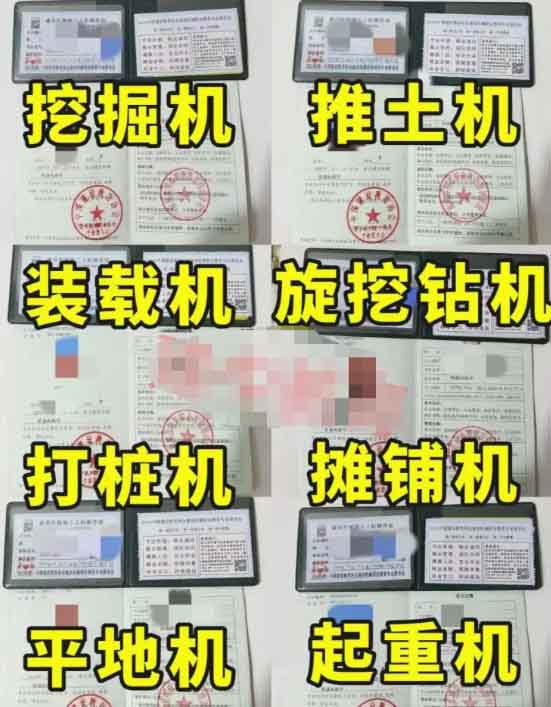 裝載機操作證怎么辦理？鏟車證報名需要什么材料？