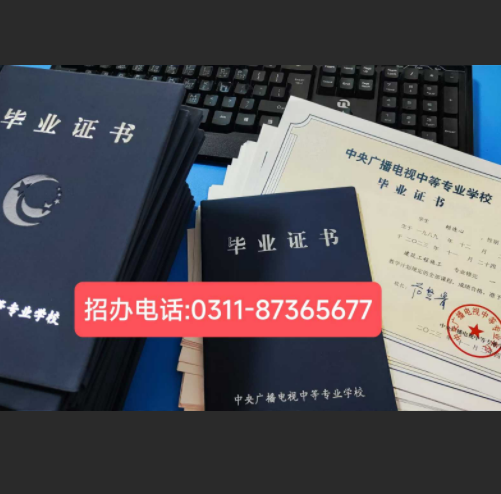 電大中專官方網(wǎng)站入口在哪里？
