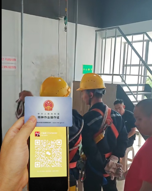 登高證和高空作業(yè)證的區(qū)別 選錯證等于無證上崗！