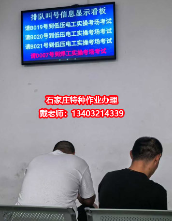 應(yīng)急管理局焊工證需要去哪里報名？全國通用嗎？
