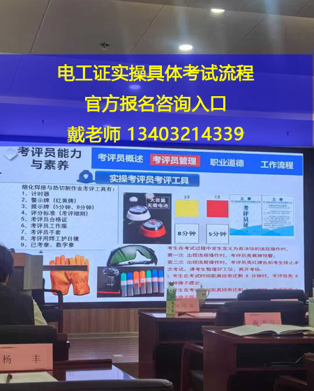 石家莊電工證復(fù)審還需要考試嗎？