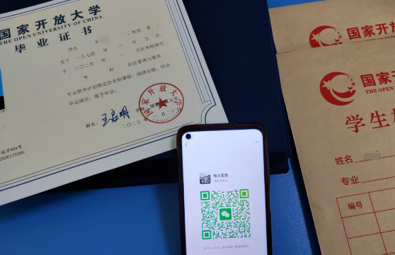 別錯過！石家莊電大2025年秋季報名馬上截止