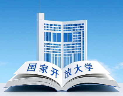 別錯過！石家莊電大2025年秋季報名馬上截止