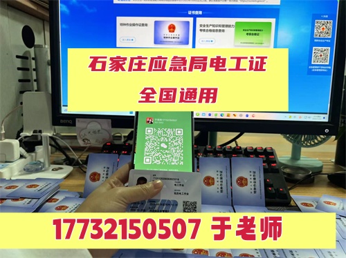 電工證脫審了怎么補(bǔ)救？申請(qǐng)延期復(fù)審流程（2025年復(fù)審指南）