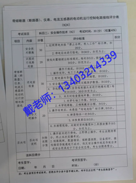 考電工證要多少錢？網(wǎng)上報(bào)名系統(tǒng)報(bào)名入口