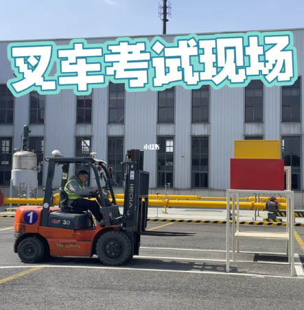 石家莊市叉車證怎么考 在哪里報名大概多少錢