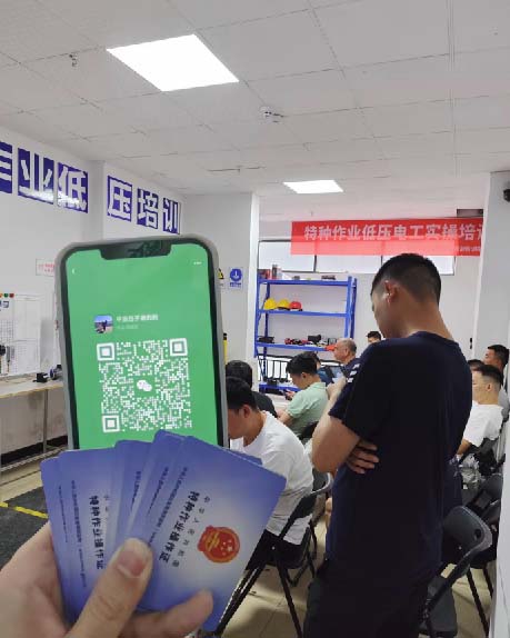應(yīng)急管理中心電工證 報考電工證在哪里報名