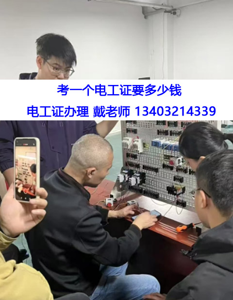 電工證考試難不難？石家莊電工證怎么辦理？
