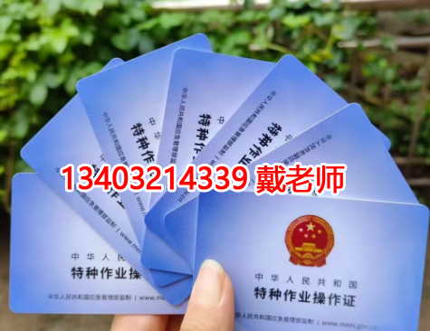 電工證幾年復(fù)審，幾年換證