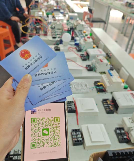 石家莊電工證怎么考 在哪報名？