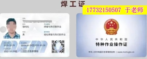 河北焊工證報(bào)名入口官網(wǎng)2025年考試