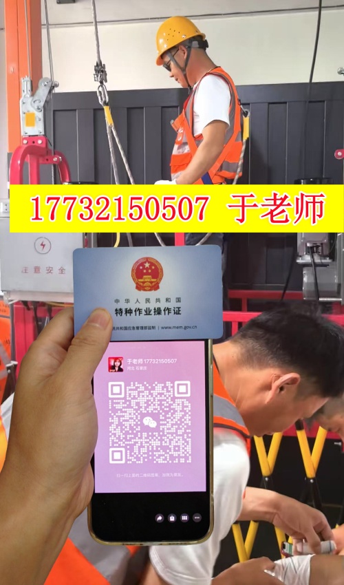 2025年考登高證在哪個網(wǎng)站報(bào)名（全國各省統(tǒng)一報(bào)名入口）