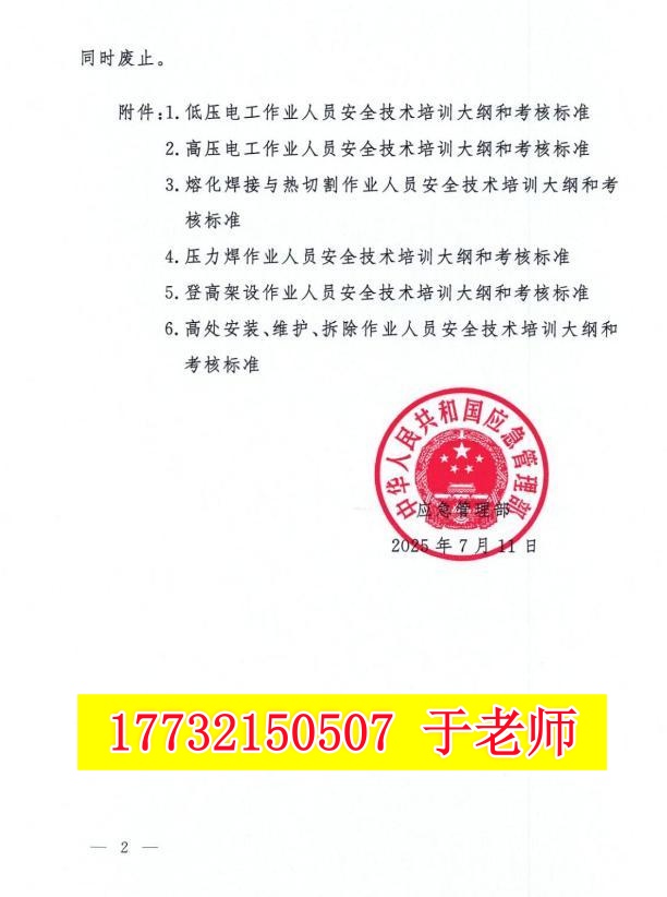報名電工證需要刷課時嗎？有多少課時