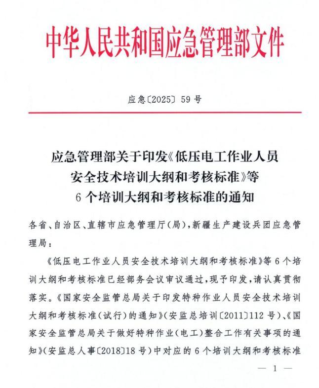 報名電工證需要刷課時嗎？有多少課時