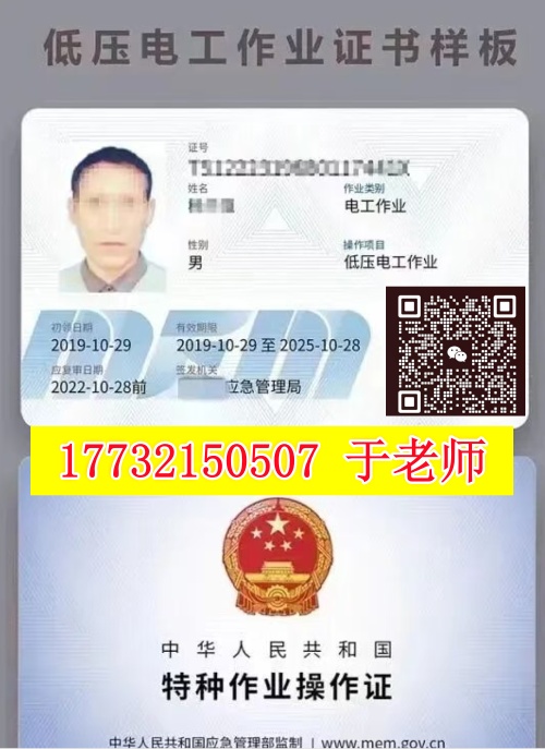 石家莊考電工證的考試難度大嗎？
