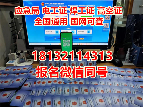 2025年考電工證網(wǎng)上報名全指南：官方渠道與流程詳解