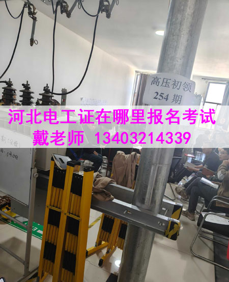 應(yīng)急管理局高壓電工證報(bào)名入口官網(wǎng)電話