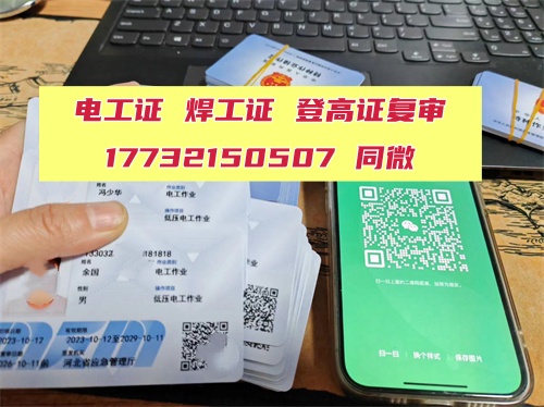 光伏運維 “三證齊全” 不踩坑！核心就這 3 本
