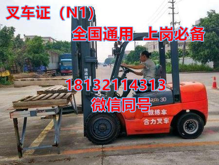 2025年叉車證報考指官網(wǎng)報名入口與考證全流程