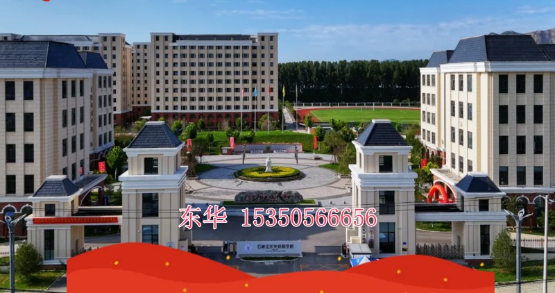  擇校必看！石家莊東華鐵路學(xué)校教學(xué)側(cè)重點曝光，理論 vs 實操一目了然！