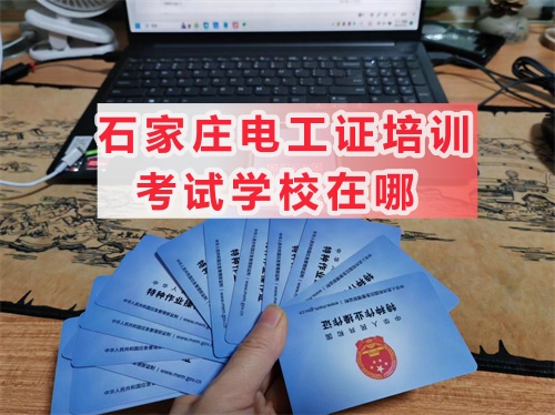 電工證報名入口官網(wǎng)2026年考試 低壓電工證查詢官網(wǎng)