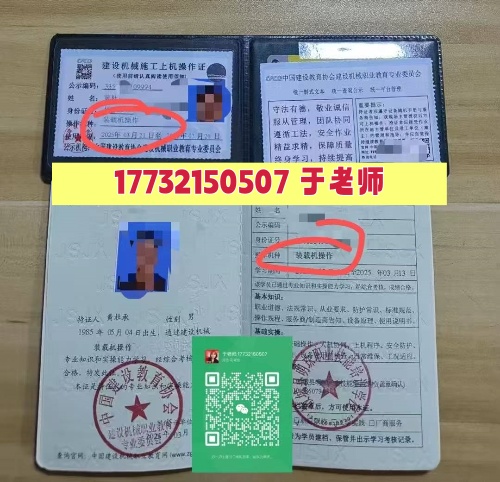 2026年鏟車證（裝載機(jī)操作證）怎么辦理幾天拿證？（全國通用，上崗必備）