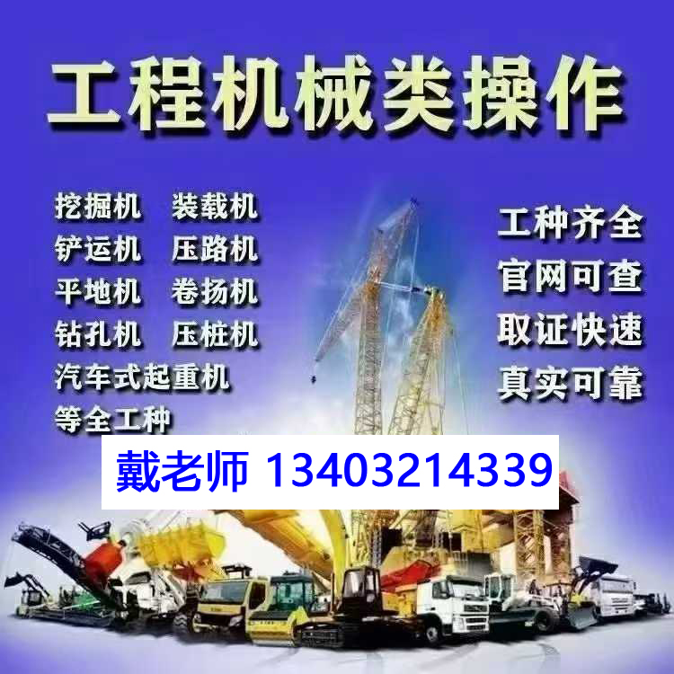 2026全國(guó)通用鏟車操作證如何辦理