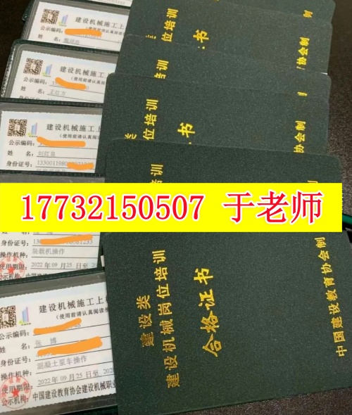 鏟車(chē)操作證辦理指南：報(bào)考條件 + 流程一次性說(shuō)清，全國(guó)通用！